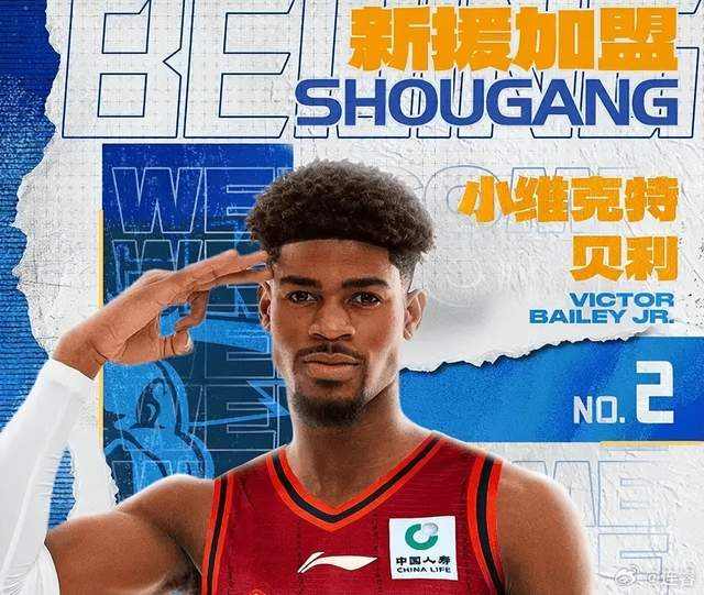 开云在线-贝利首秀成惊喜！凭防守正负值第一，可盘活范子铭，只差进攻回暖|北京|许利民|比赛|数据|篮球_新浪体育_新浪新闻