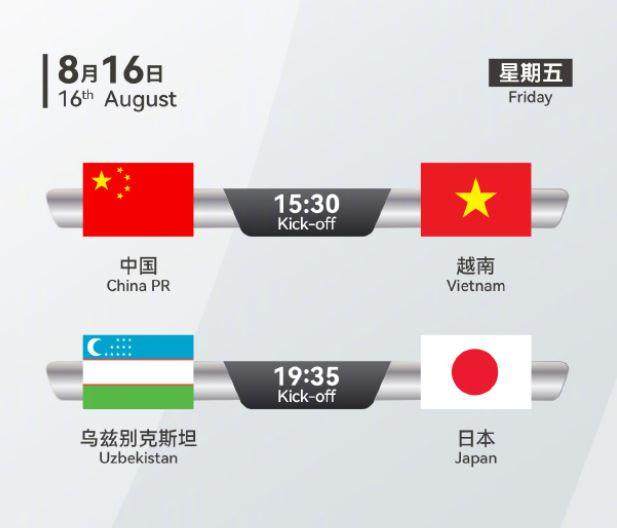 开云娱乐-​U16国少6次集训首度亮相国内 明日先战越南队