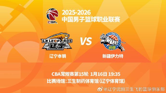 开云入口-辽篮官宣：赵继伟确定复出战新疆 此前因肌肉拉伤缺席前14场