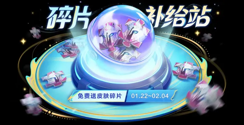 开云娱乐-1.22正式服更新：T0恶霸又被削！春节“零氪”奖励提前开启，王昭君FMVP皮肤