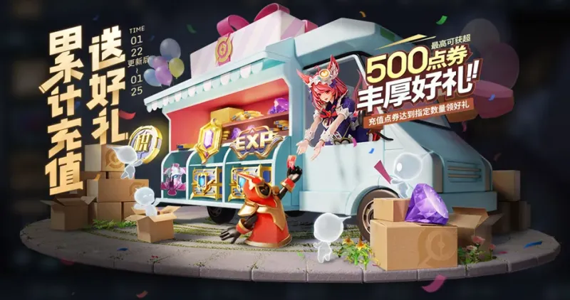 开云娱乐-1.22正式服更新：T0恶霸又被削！春节“零氪”奖励提前开启，王昭君FMVP皮肤