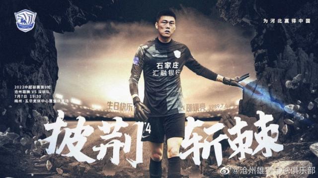 沧州雄狮vs深圳队首发：单外援对决 孙可郜林先发