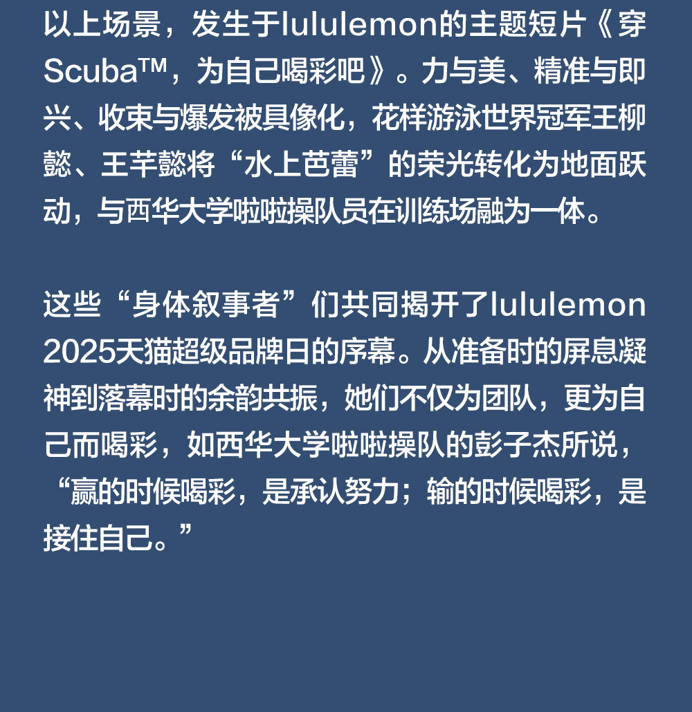 用身体叙事，为自己喝彩！