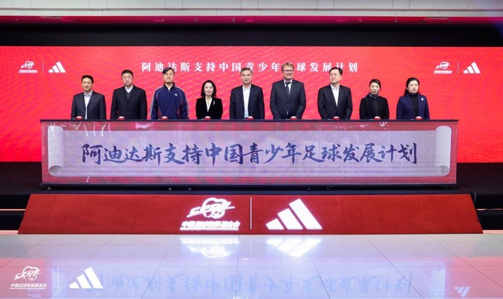 开云入口-阿迪达斯成为2026江苏省城市足球联赛官方战略合作伙伴