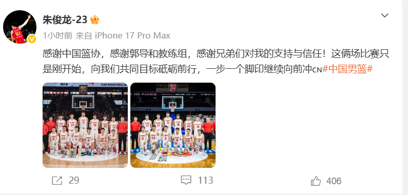 开云-朱俊龙伤情更新！没有大碍，2战轰25分13板4助，已成男篮最强锋线