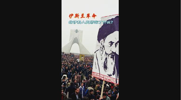 开云-伊朗：当年的口号有多响亮，今天的讽刺就有多刺眼