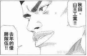 开云娱乐-国足进军12强 体坛加日本用户:画风像《灌篮高手》