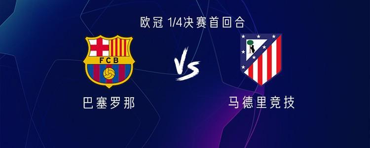 开云-巴萨vs马竞：亚马尔PK格列兹曼，拉什福德、阿尔瓦雷斯出战