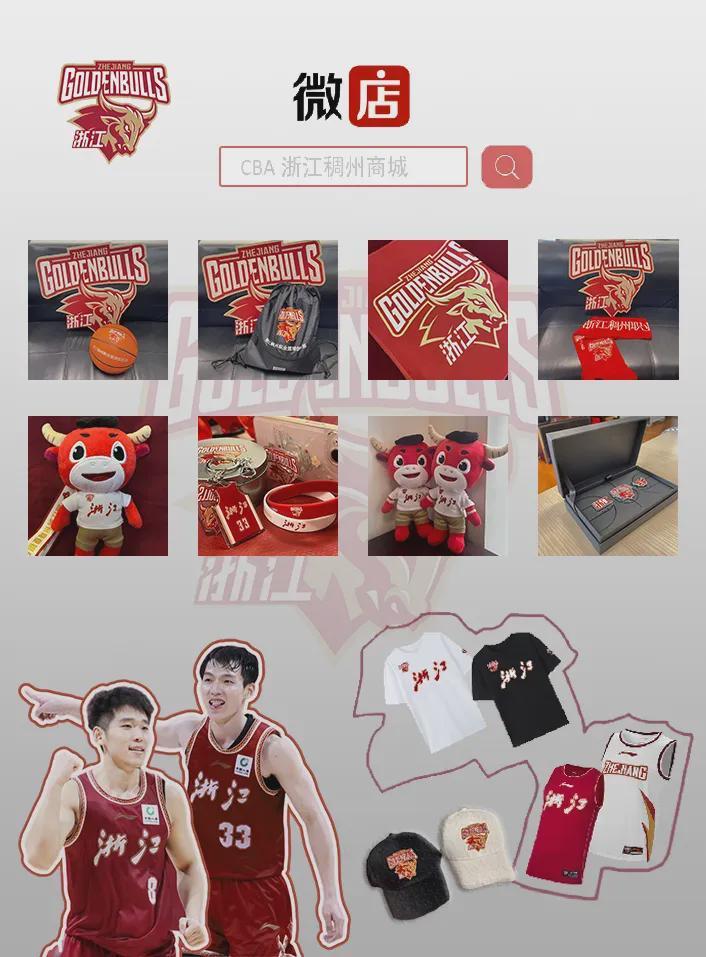 开云娱乐-【CBA联赛】第三十七轮｜七连胜！浙江稠州金租95-72胜山东高速！